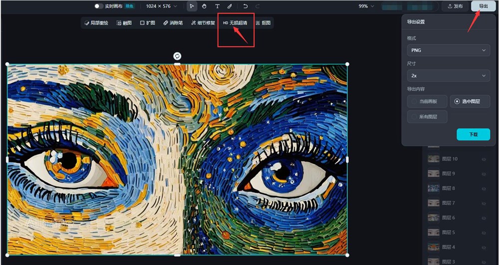智能画布4.png
