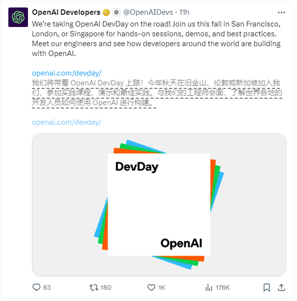 OpenAI调整DevDay大会策略 聚焦开发者服务而非新模型发布