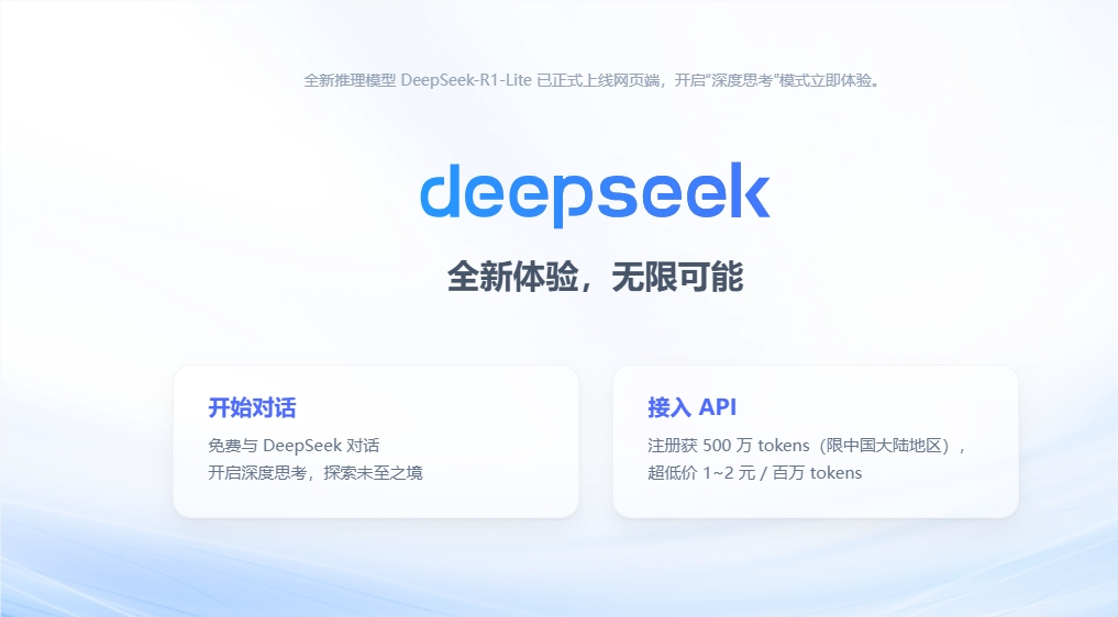 AI日报：媲美o1！DeepSeek推理模型R1-Lite-Preview；可灵AI用户超500万；AI版《黑客帝国》The Matrix问世