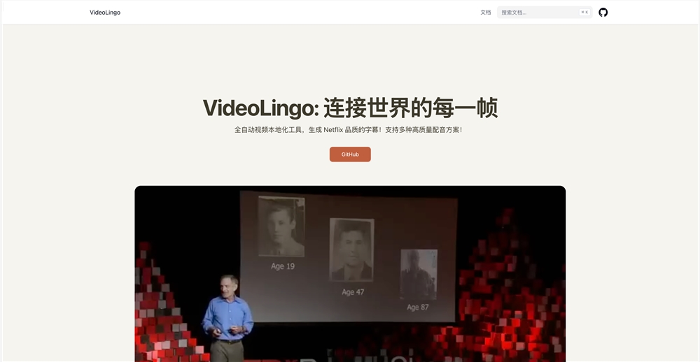 语言障碍已死！AI 字幕组一键搞定 Netflix 级视频翻译+配音！