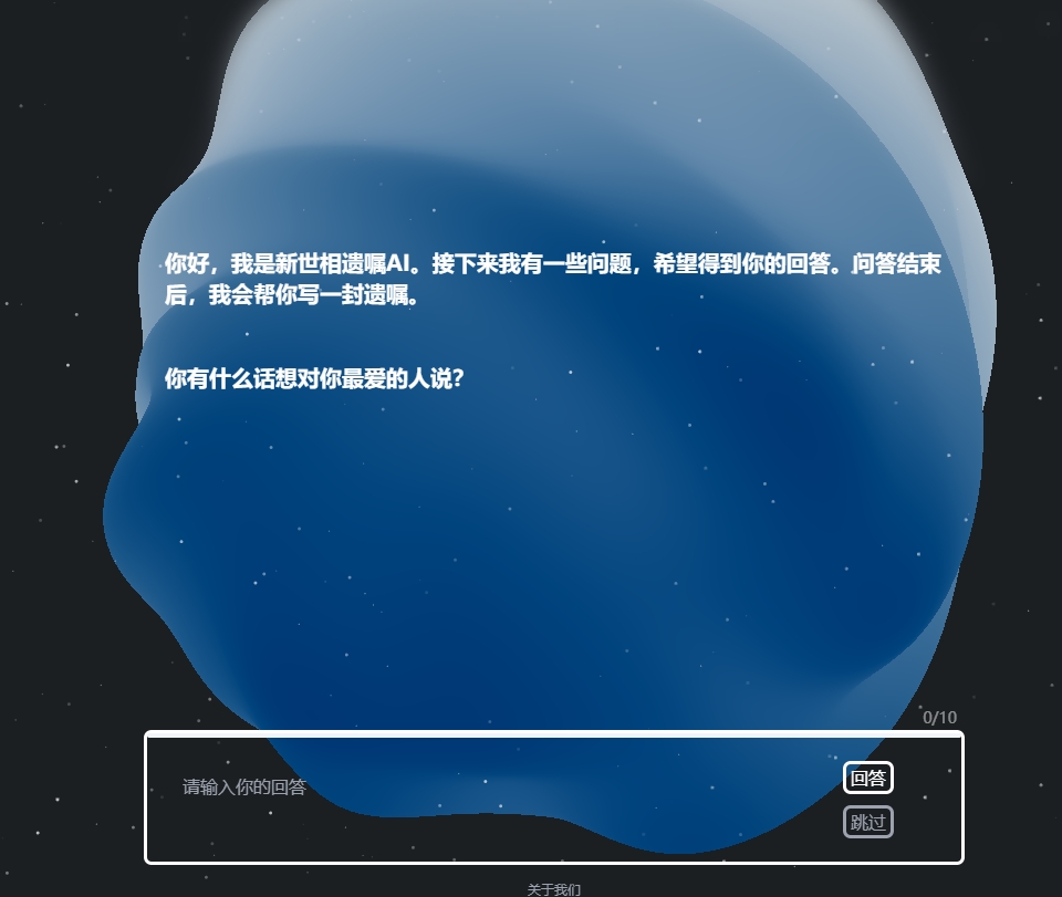 ​AI遗嘱来了！新世相联合中华遗嘱库出品，已有上万人参与