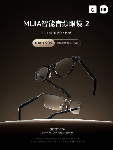 小米放大招！MIJIA 智能音频眼镜 2 来袭，轻薄录音还能控车