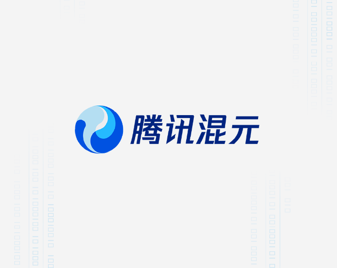 腾讯发布“混元Turbo”模型：推理成本降低50% 效率提升100%