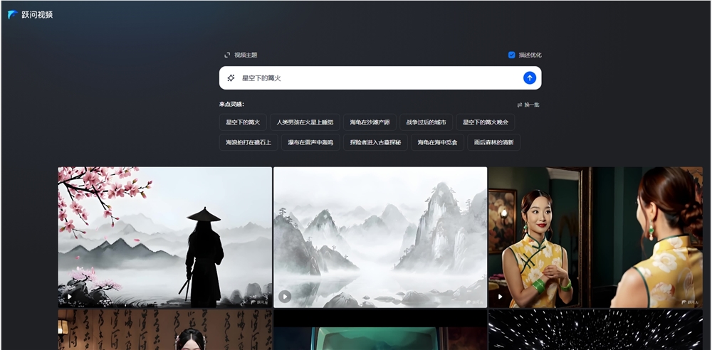 AI日报：阶跃星辰内测视频大模型Step-Video；即梦AI图片2.1模型支持生成文字；腾讯发布混元视频生成大模型