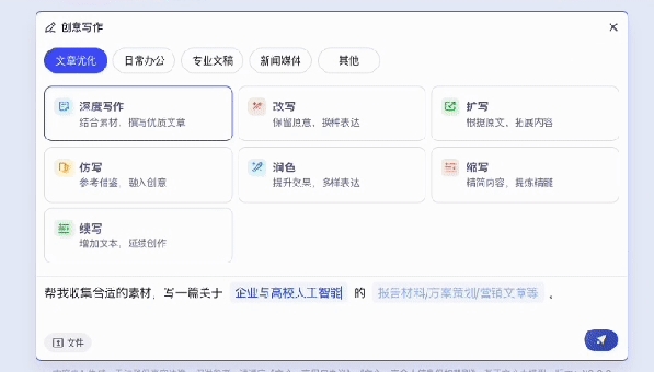 AI日报：字节AI助手豆包上线图片理解功能；亚马逊推Nova系列AI生成模型；文心一言上线“深度写作”专业版功能
