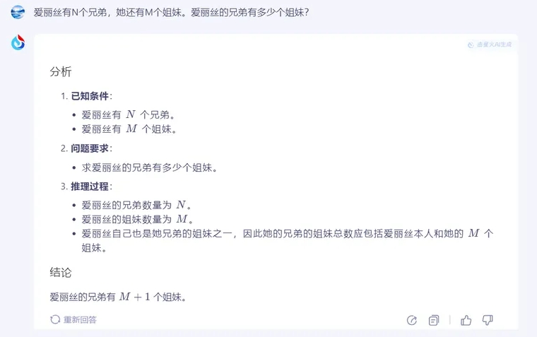 讯飞星火API全新升级：Lite版永久免费 Max版可免费领1亿Tokens
