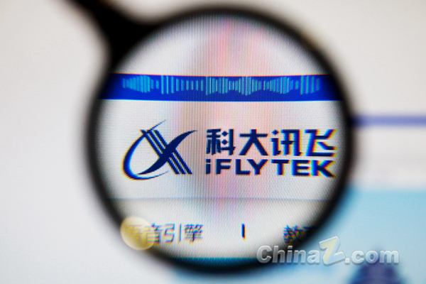科大讯飞与华为联手推出全新升级星火一体机，全面提升 AI 应用能力