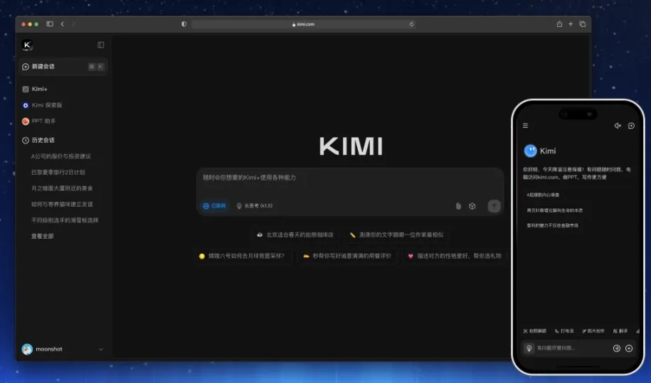​月之暗面Kimi界面升级：气泡样式优化 改为无边界内容展示
