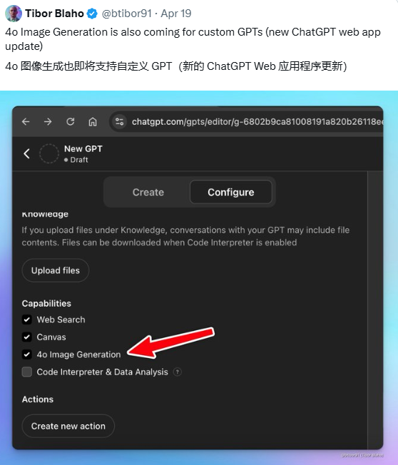 OpenAI 4o图像生成支持自定义GPTs，个性化AI创作再升级