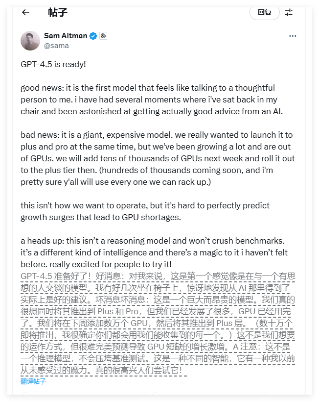 尴尬！OpenAI CEO称内部GPU短缺，GPT-4.5发布将分阶段进行