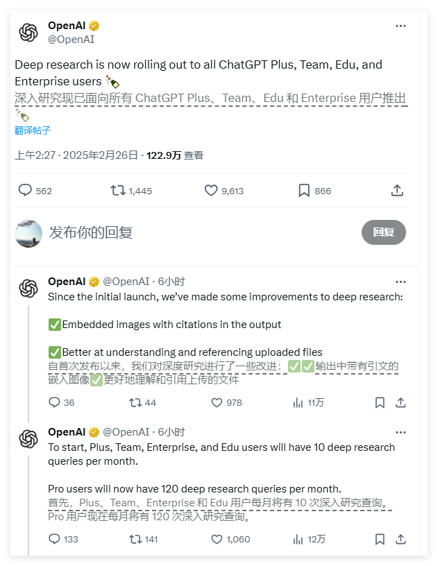 与DeepSeek和Claude竞争升级！OpenAI"深度研究"功能面向所有付费ChatGPT用户开放