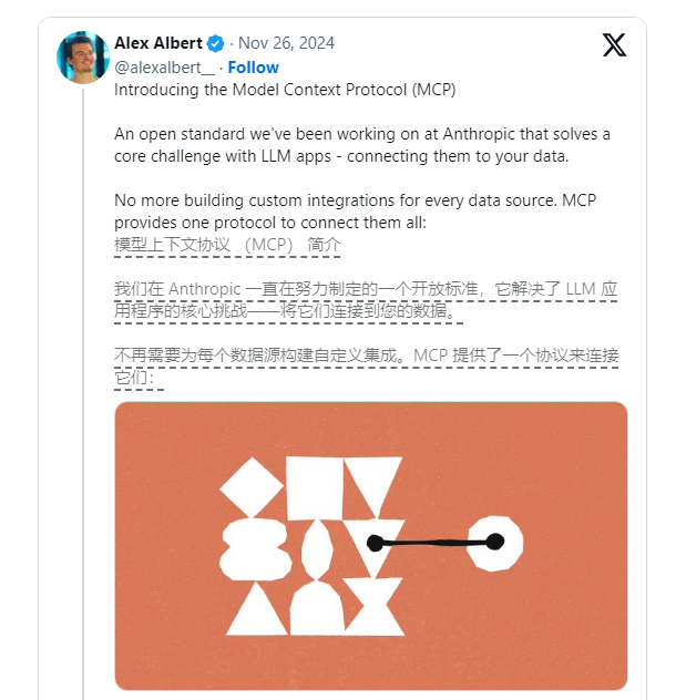 Anthropic发布开源MCP协议 推动AI系统与数据源的双向连接