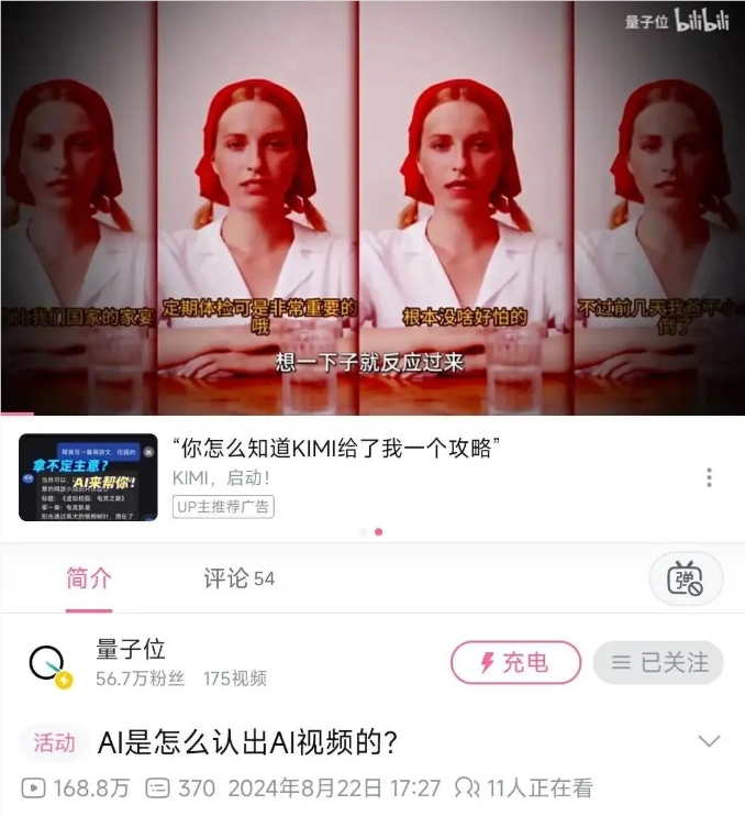 用魔法打败魔法！AI一眼识别AI视频 这些细节暴露了AI...