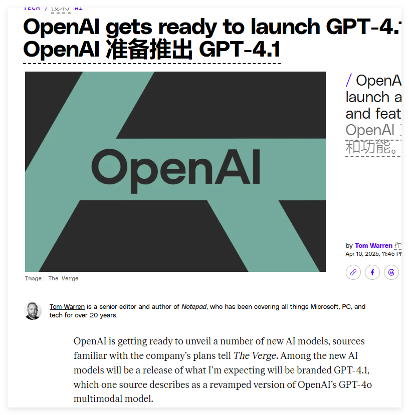 AI日报：OpenAI下周或发布GPT-4.1系列；Pika全新AI视频功能Twists；商汤科技日日新V6震撼发布