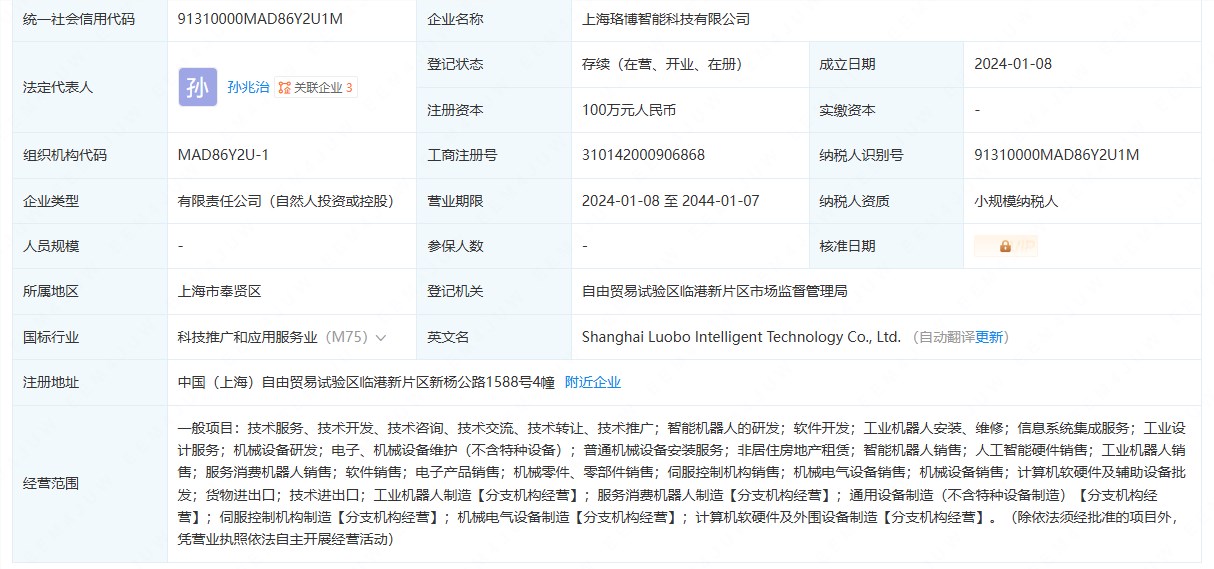 前小鹏高管创办 AI 陪伴机器人公司，成功融资千万元！