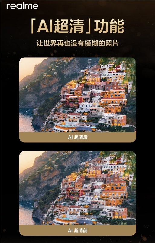 真我13 Pro系列来袭：AI超清摄影，让模糊成为过去式