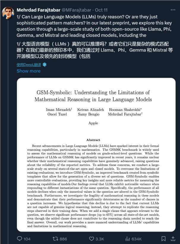 苹果AI研究团队发现大模型推理短板 一句话就把OpenAI o1干废了