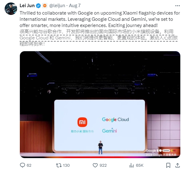 雷军：小米旗舰设备国际版将接入谷歌AI大模型Google Gemini