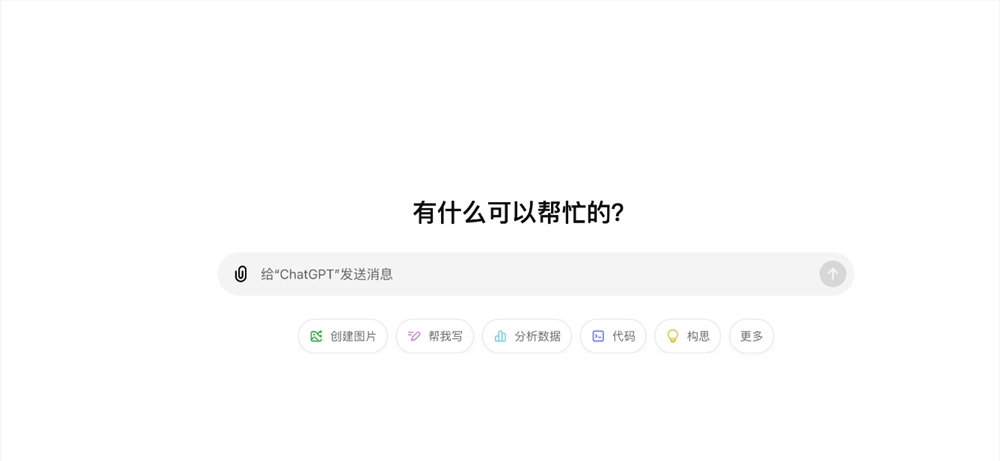 ChatGPT升级！GPT-auto模型带来全新体验：更智能、更便捷