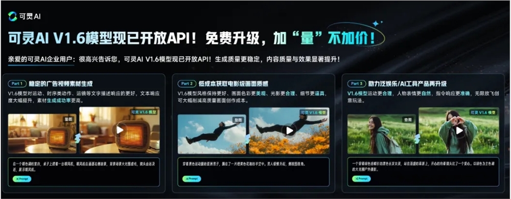AI日报：可灵AI V1.6模型API开放；公众号上线 “AI配图” 功能;嫌犯用ChatGPT策划酒店爆炸案；阿里云上线AI程序员