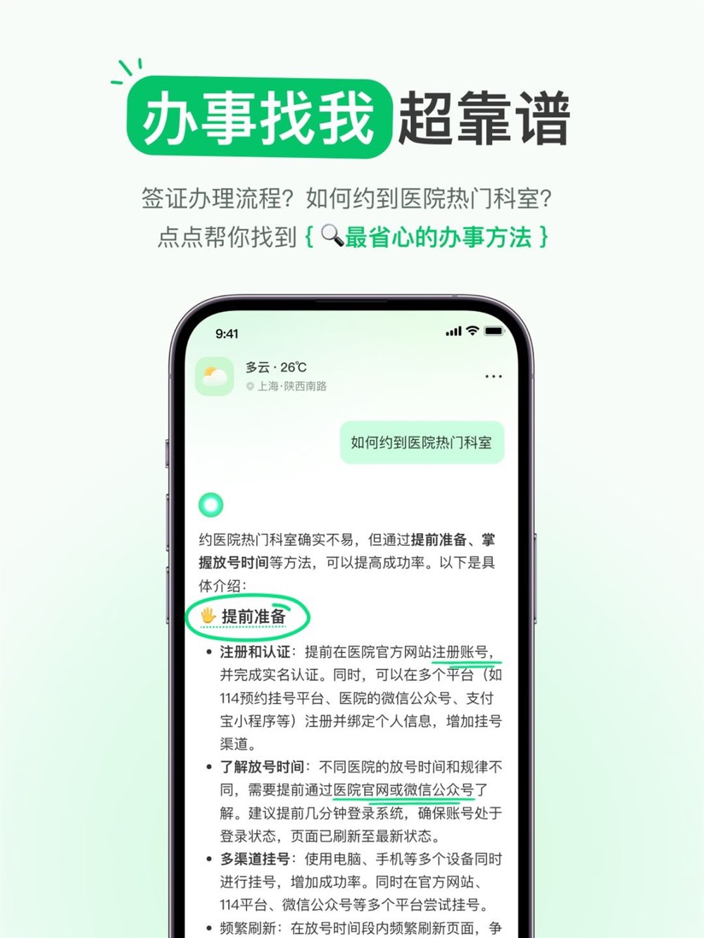 不装了，我就是小红书上的AI搜索神器_5_点点-生活搜索_来自小红书网页版.jpg
