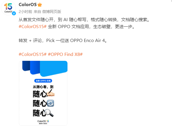 OPPO 文档 AI新功能曝光！支持苹果 iWork 格式转换、文档翻译、扫描文档等！