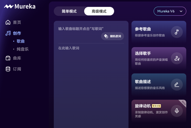 全球首个音乐推理大模型 Mureka O1 震撼上线，AI 音乐创作迈入新纪元