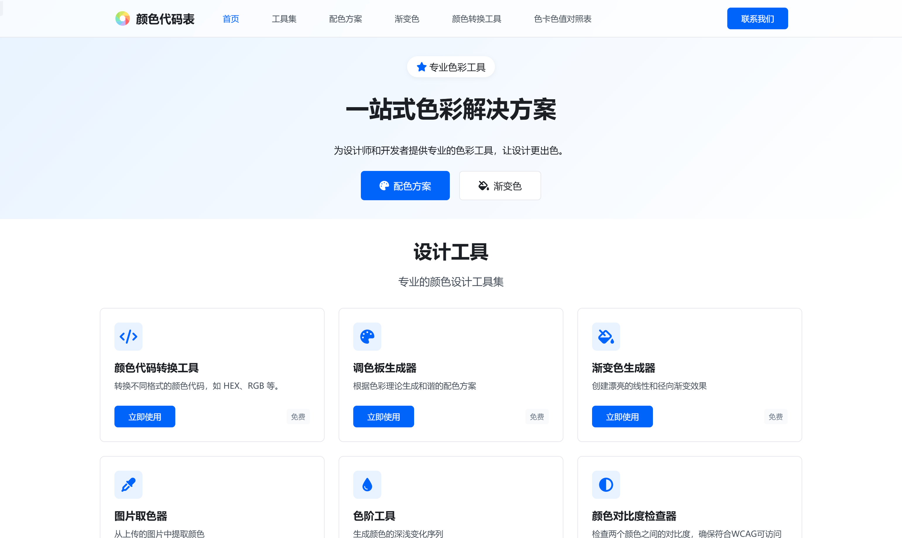 2025 年五款优秀 AI 智能配色上色工具：提升效率激发创意！