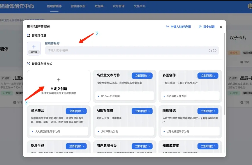 科大讯飞旗下讯飞星辰Agent开发平台已全面支持MCP