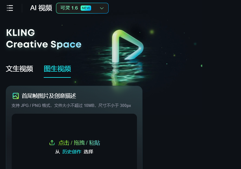 可灵1.6版本上线 物理规律真实感大幅提升