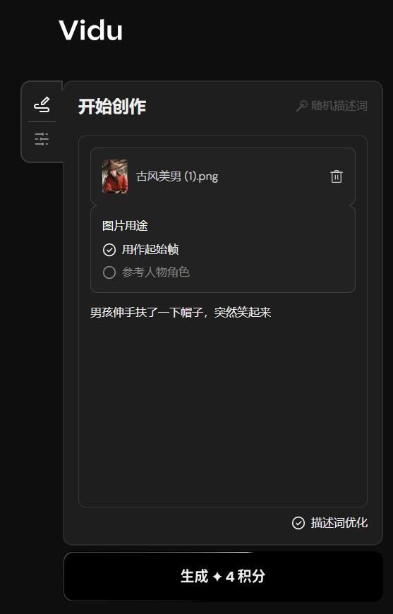 古风美男操作截图 (1).jpg