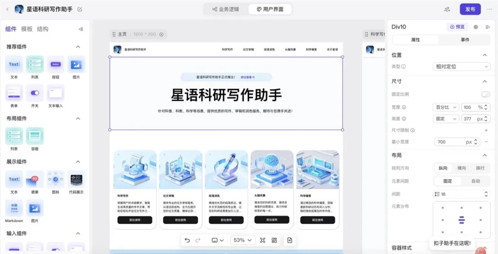 扣子1.5版正式推出：支持多模态能力 可第一时间体验豆包新模型