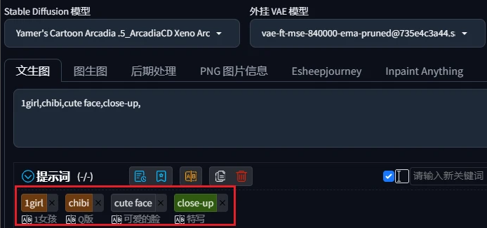 Stable Diffusion教程：三步轻松制作卡通人物表情包