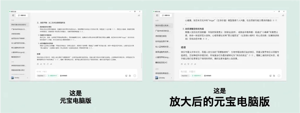 腾讯元宝电脑版发布1.3.0更新 支持大字体、拖拽上传