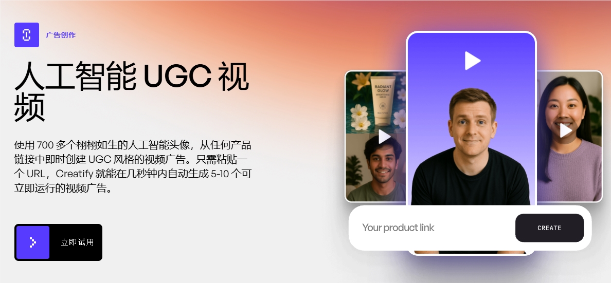 ​梦工厂创始人卡岑伯格牵头 1500 万美元融资，推出 AI 视频广告平台 Creatify