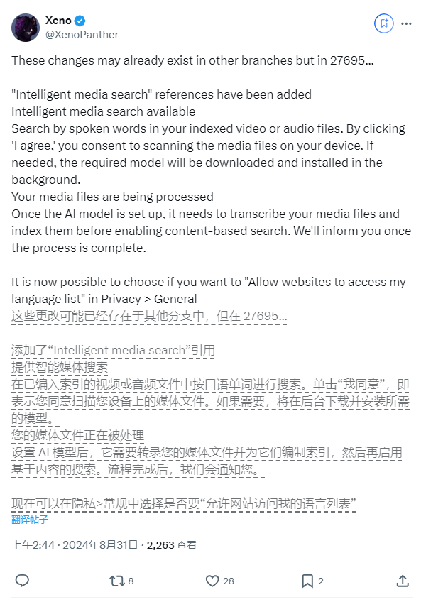 Windows 11或将引入 “智能媒体搜索”，音视频文件秒变可搜索
