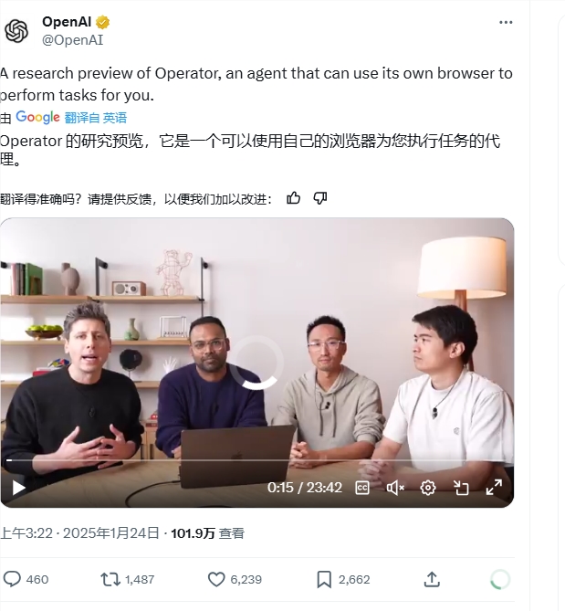 OpenAI发布首个AI智能体Operator，首批面向ChatGPT Pro用户