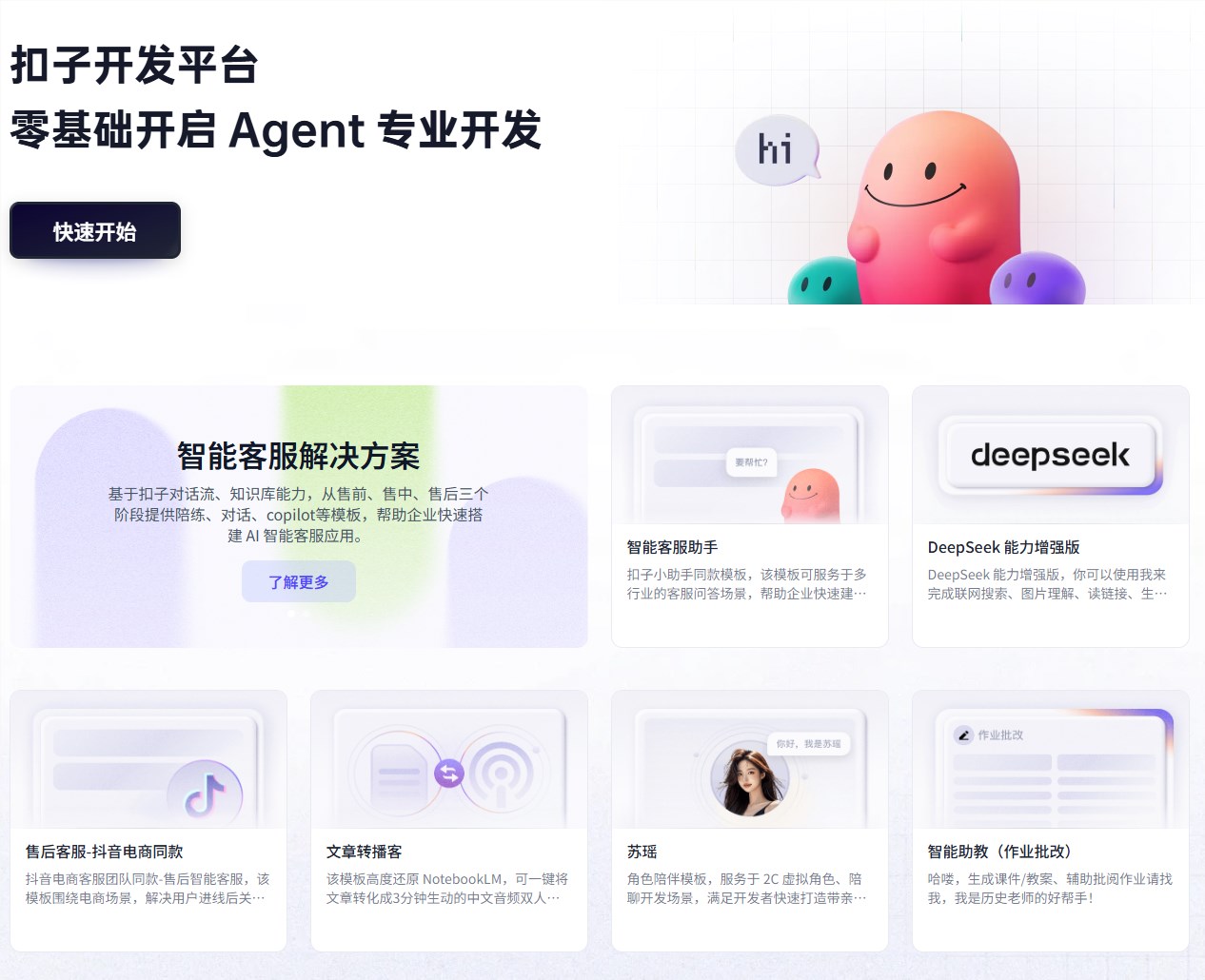 AI日报：可灵发布灵动画布创意工作台；Coze Studio和Loop正式开源；WPS AI 3.0灵犀版本发布