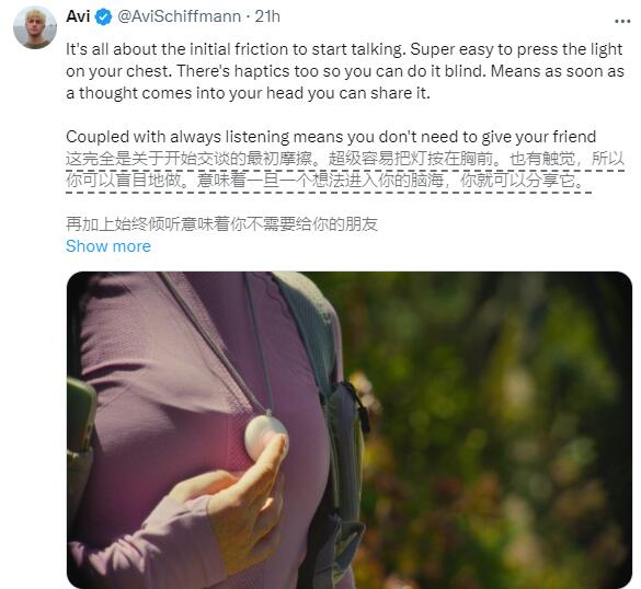 710元AI项链Friend爆火  21岁天才少年开启AI硬件新潮流