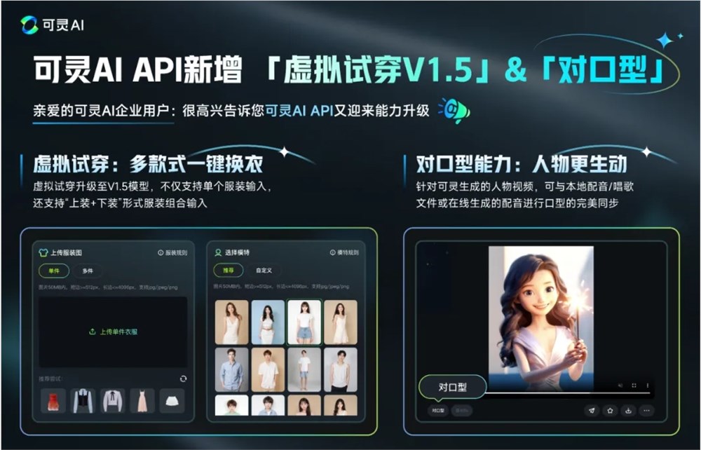 AI日报：可灵AI API对口型能力全面开放；豆包大模型宣称追平GPT-4；百度2024年度AI提示词“答案”；通义千问视觉模型直降80%
