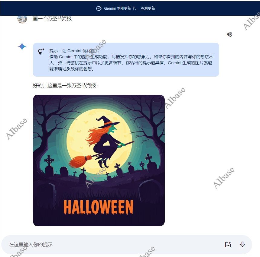 Gemini全面开放Imagen 3图像生成功能 但免费用户不能生成人像