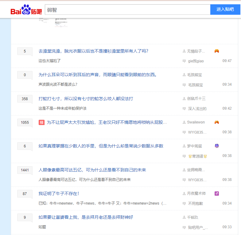 "弱智吧"成最受欢迎中文AI训练数据库 “乐子人”直呼离谱