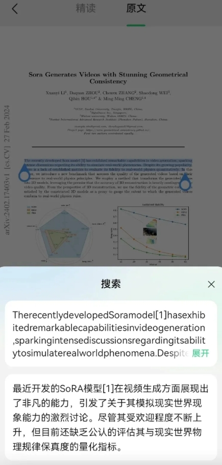 腾讯元宝AI助手上线长文精读 长文处理能力支持最长近50万字输入