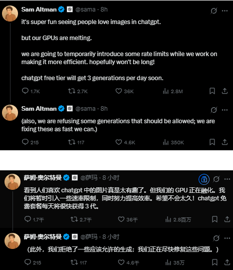 ChatGPT 新图像生成功能火爆，OpenAI 因算力不足限制访问速度