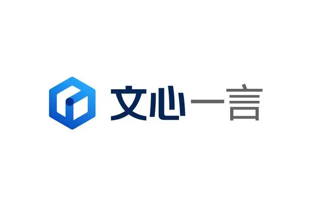 百度文心大模型4.0 Turbo面向企业开放 多款旗舰模型降价