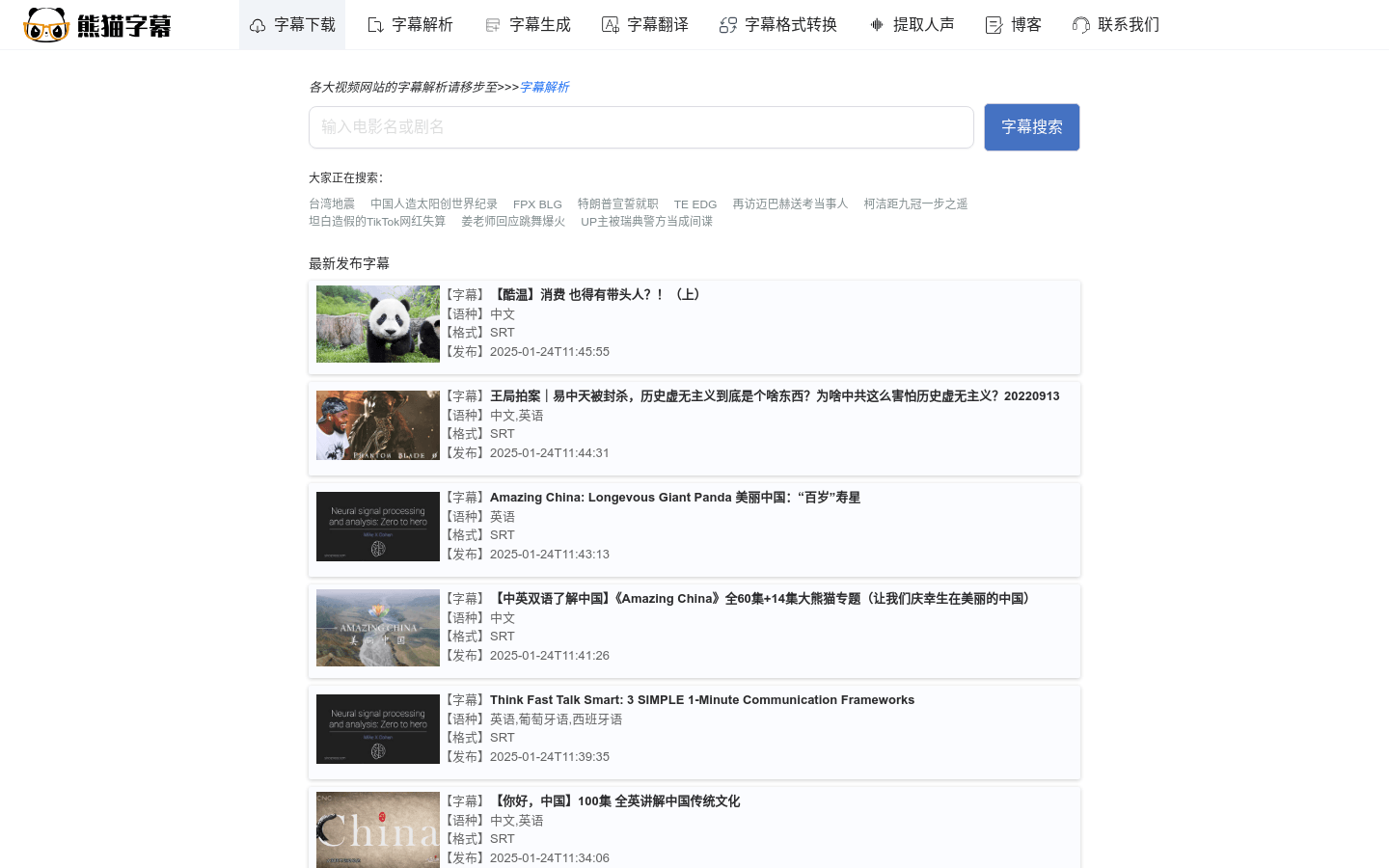 「深度对比」5款AI字幕神器完全测评，最低成本仅需0.1元，让你的视频涨粉10倍！