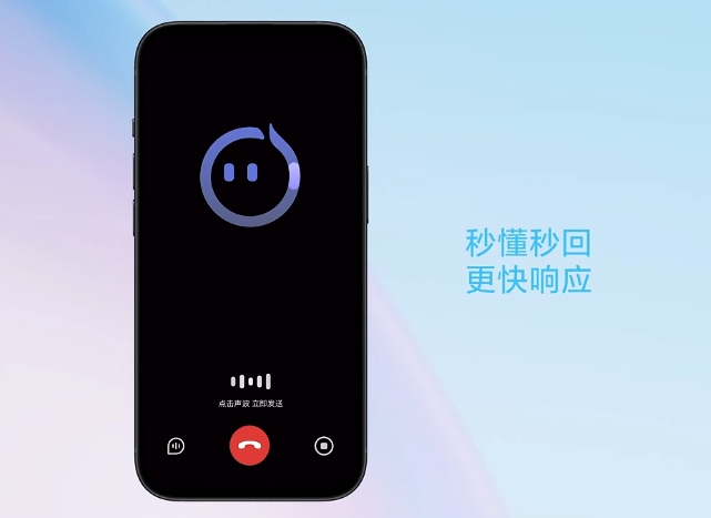 8月30日上线！科大讯飞星火语音大模型更新“极速超拟人交互”