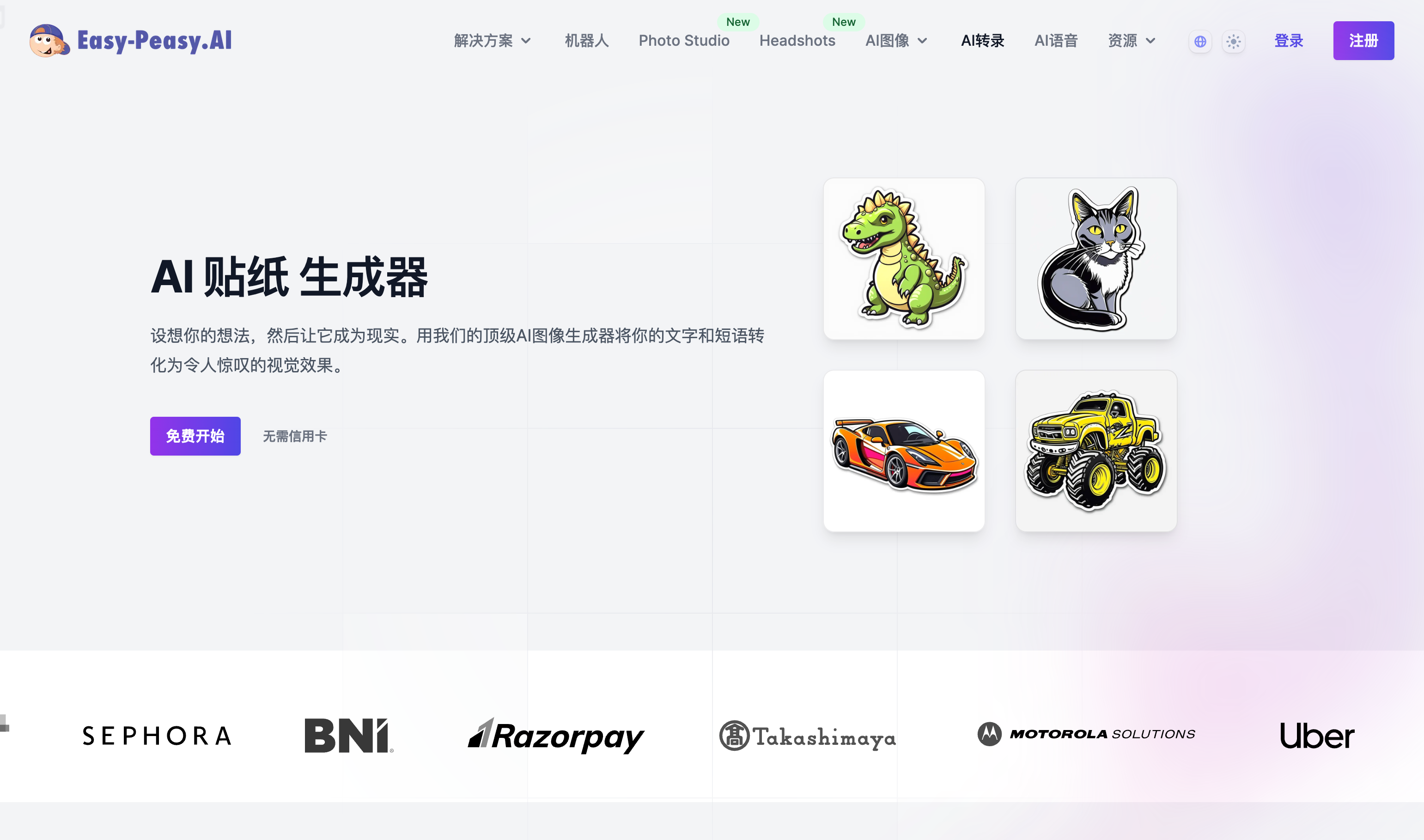 Easy-Peasy.AI