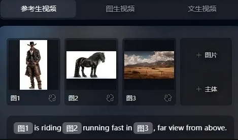 Vidu Q1 参考生视频全球上线 最多支持7个主体输入