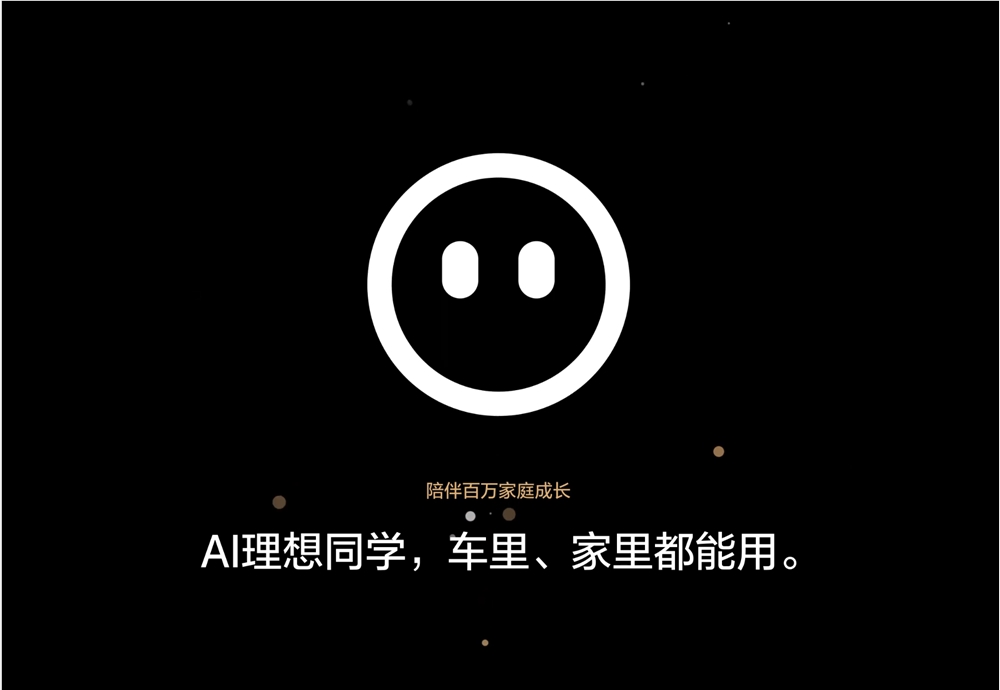 Kimi、豆包之外新选择！理想同学 App 有问必答带你看世界